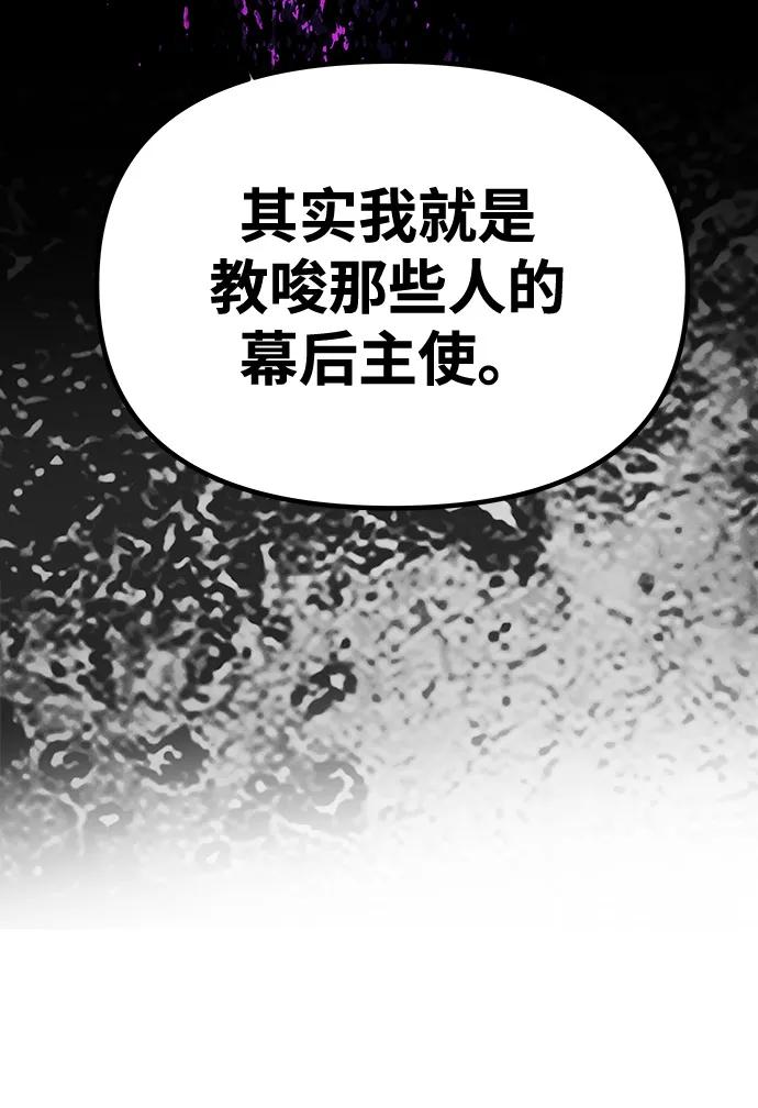 《一个丈夫就够了》[第50话] 对立 第6页