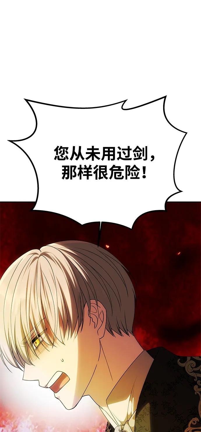 《一个丈夫就够了》[第52话] 残忍的送别 第60页