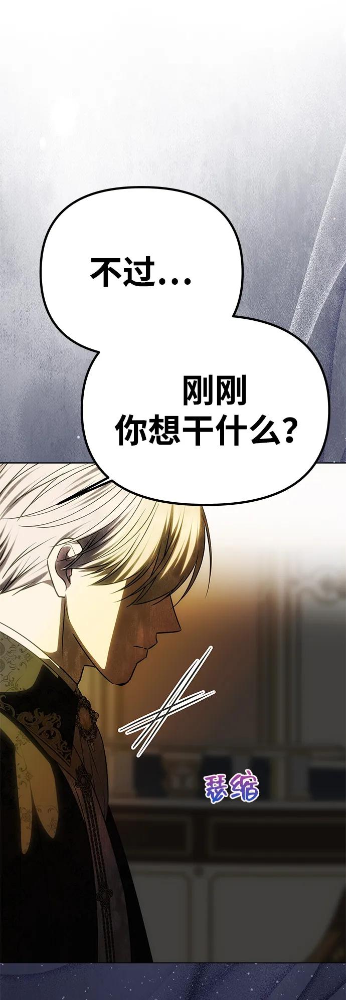 《一个丈夫就够了》[第52话] 残忍的送别 第20页