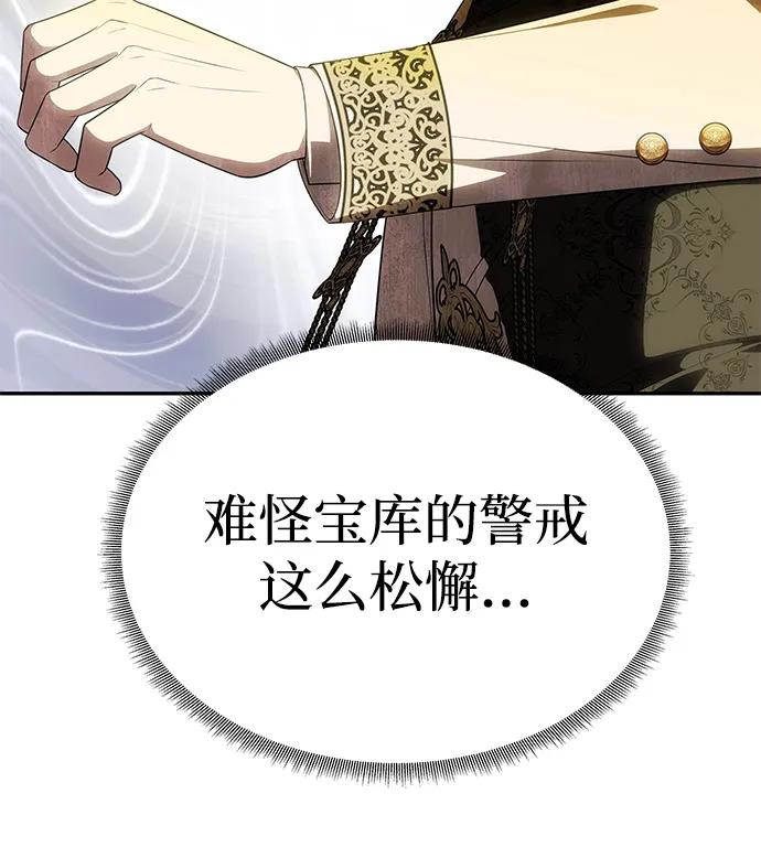 《一个丈夫就够了》[第52话] 残忍的送别 第15页