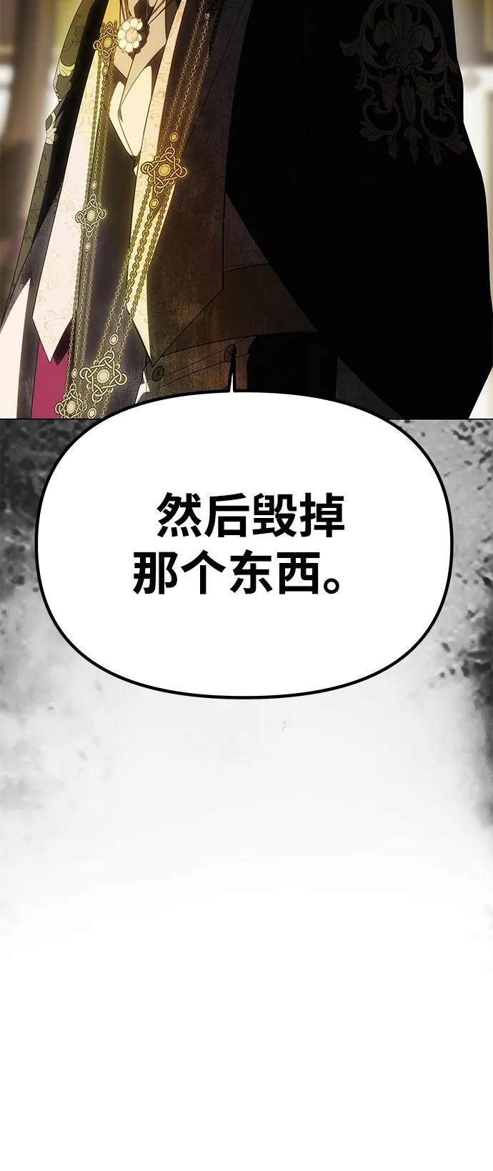 《一个丈夫就够了》[第52话] 残忍的送别 第26页