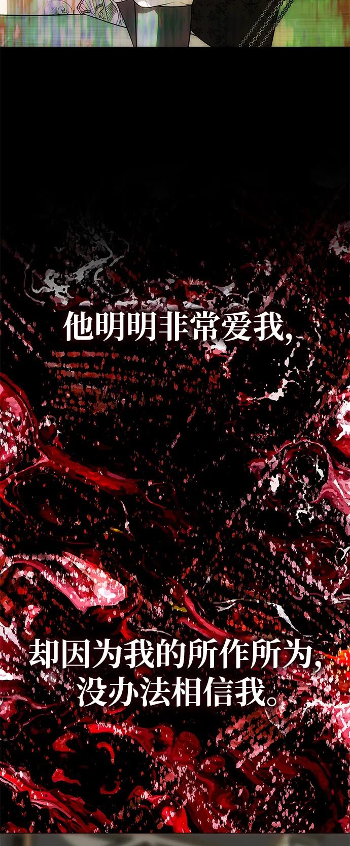 《一个丈夫就够了》[第52话] 残忍的送别 第47页