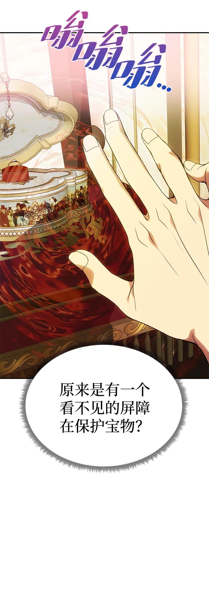 《一个丈夫就够了》[第52话] 残忍的送别 第16页