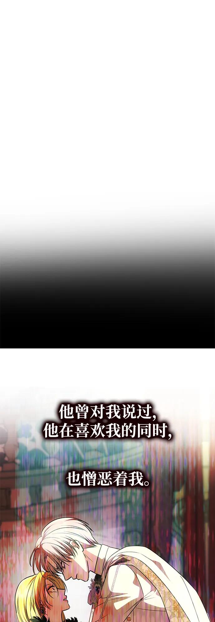 《一个丈夫就够了》[第52话] 残忍的送别 第42页