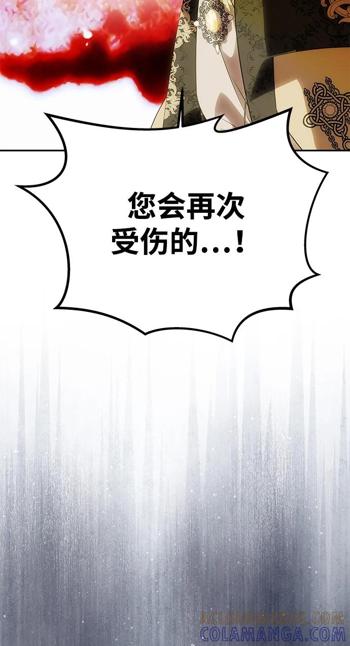 《一个丈夫就够了》[第52话] 残忍的送别 第61页