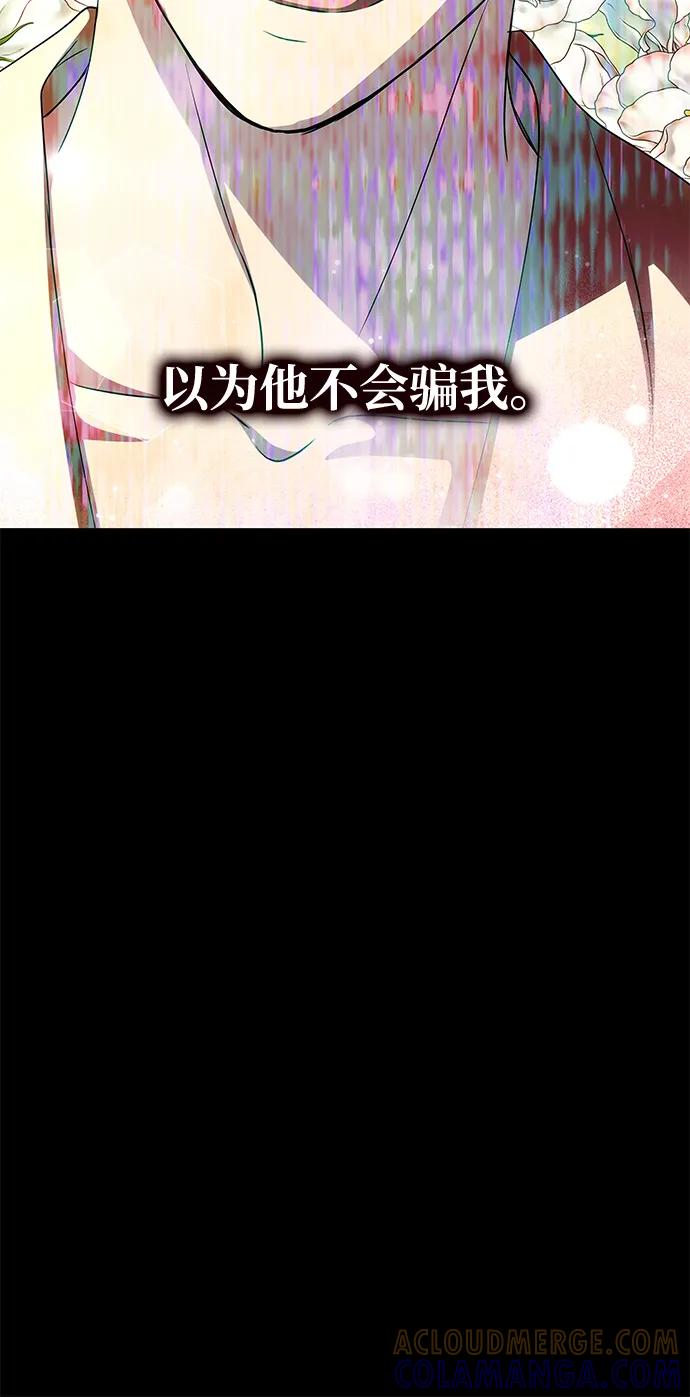 《一个丈夫就够了》[第52话] 残忍的送别 第45页
