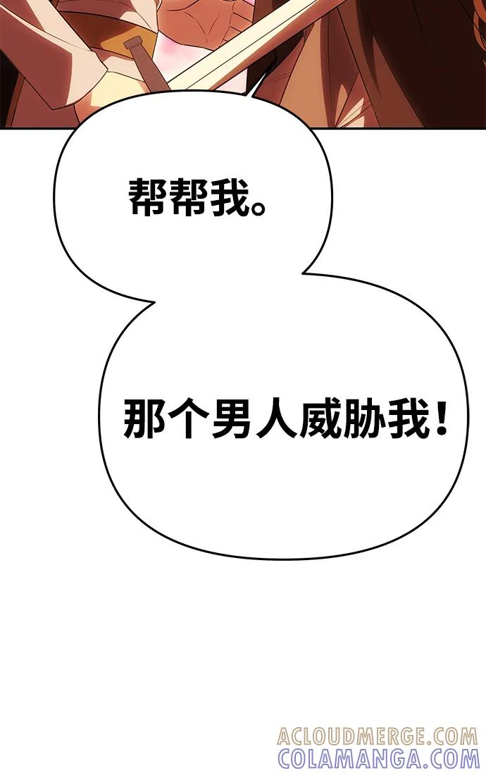 《一个丈夫就够了》[第52话] 残忍的送别 第69页