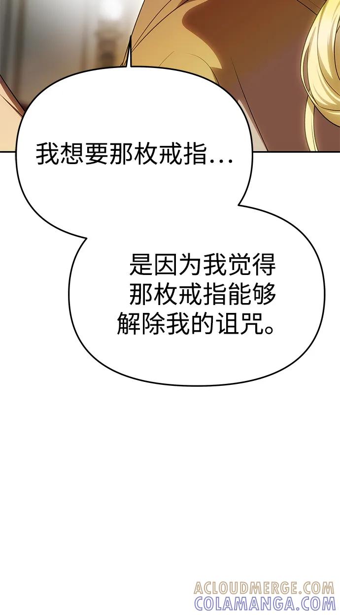 《一个丈夫就够了》[第52话] 残忍的送别 第37页