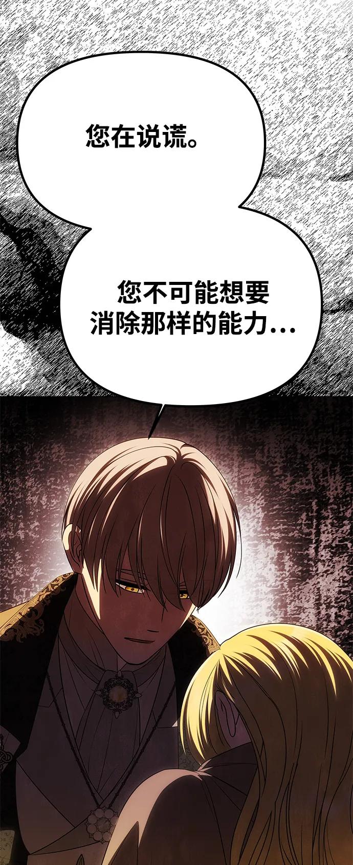 《一个丈夫就够了》[第52话] 残忍的送别 第39页