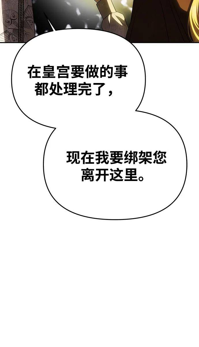 《一个丈夫就够了》[第52话] 残忍的送别 第35页