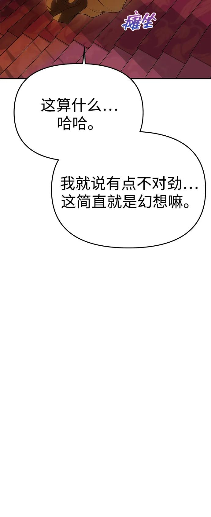 《一个丈夫就够了》[第52话] 残忍的送别 第18页