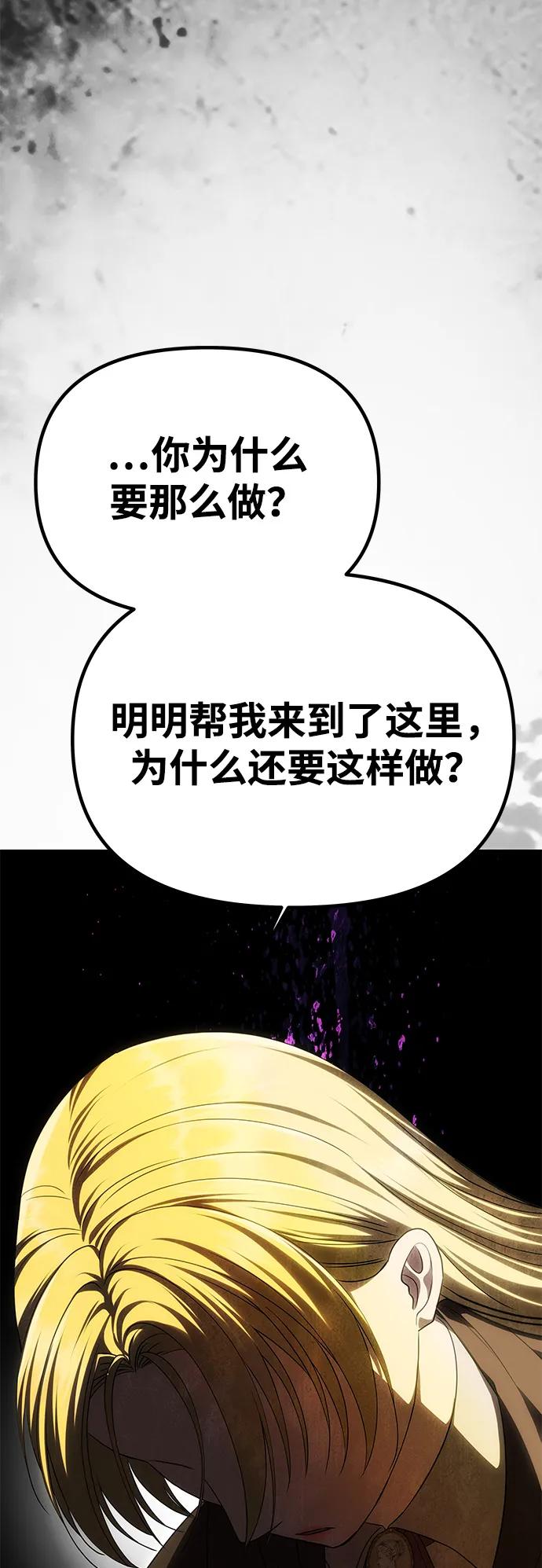 《一个丈夫就够了》[第52话] 残忍的送别 第24页