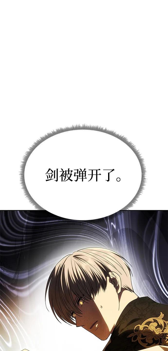 《一个丈夫就够了》[第52话] 残忍的送别 第14页
