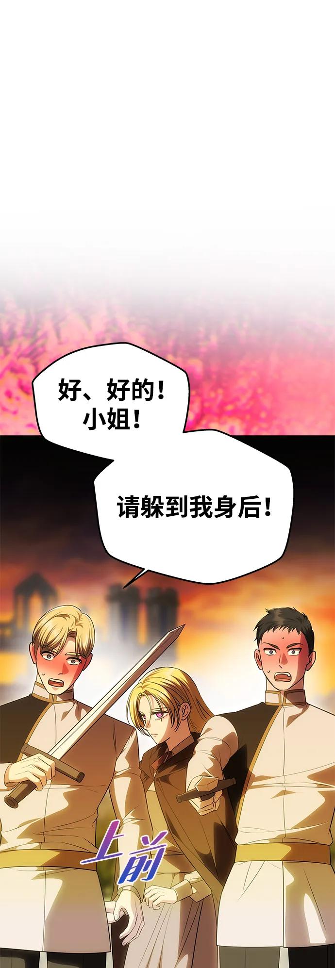 《一个丈夫就够了》[第52话] 残忍的送别 第70页