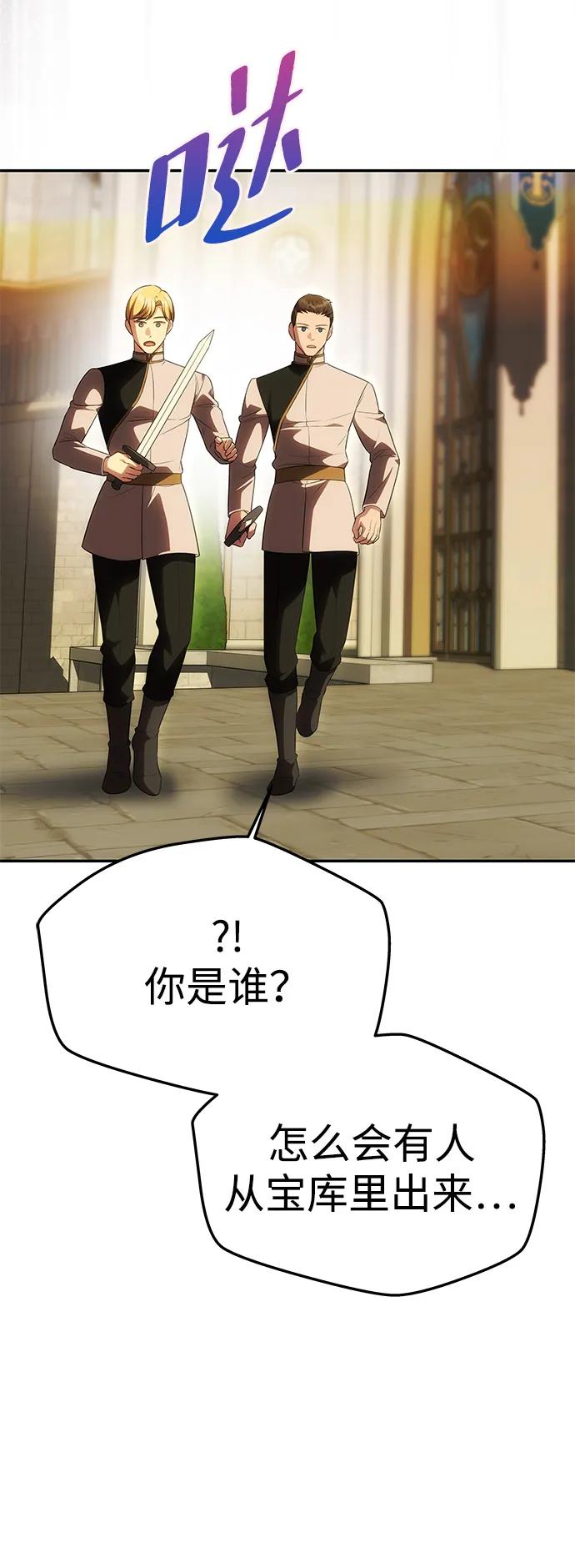 《一个丈夫就够了》[第52话] 残忍的送别 第67页