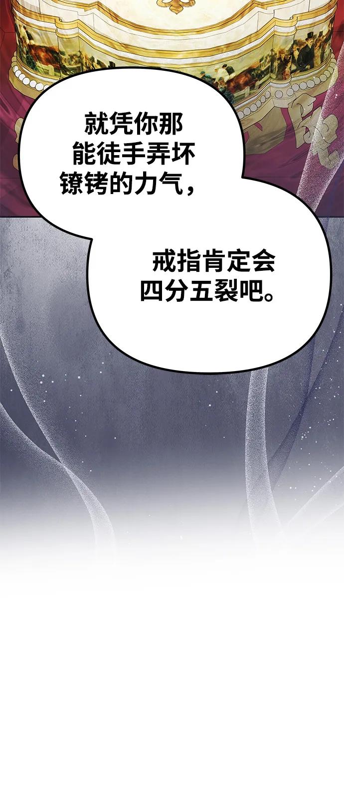 《一个丈夫就够了》[第52话] 残忍的送别 第22页