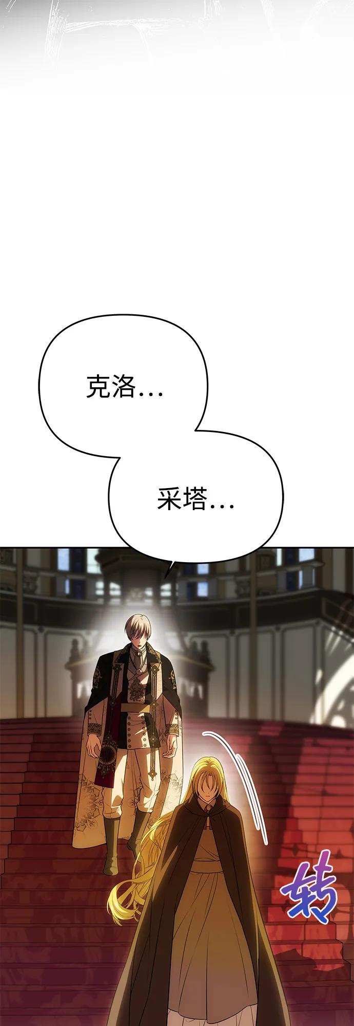 《一个丈夫就够了》[第52话] 残忍的送别 第54页