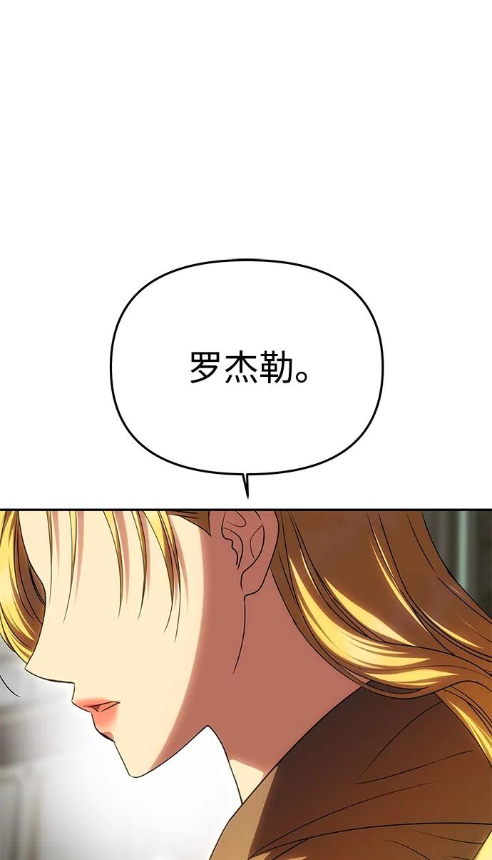 《一个丈夫就够了》[第52话] 残忍的送别 第36页