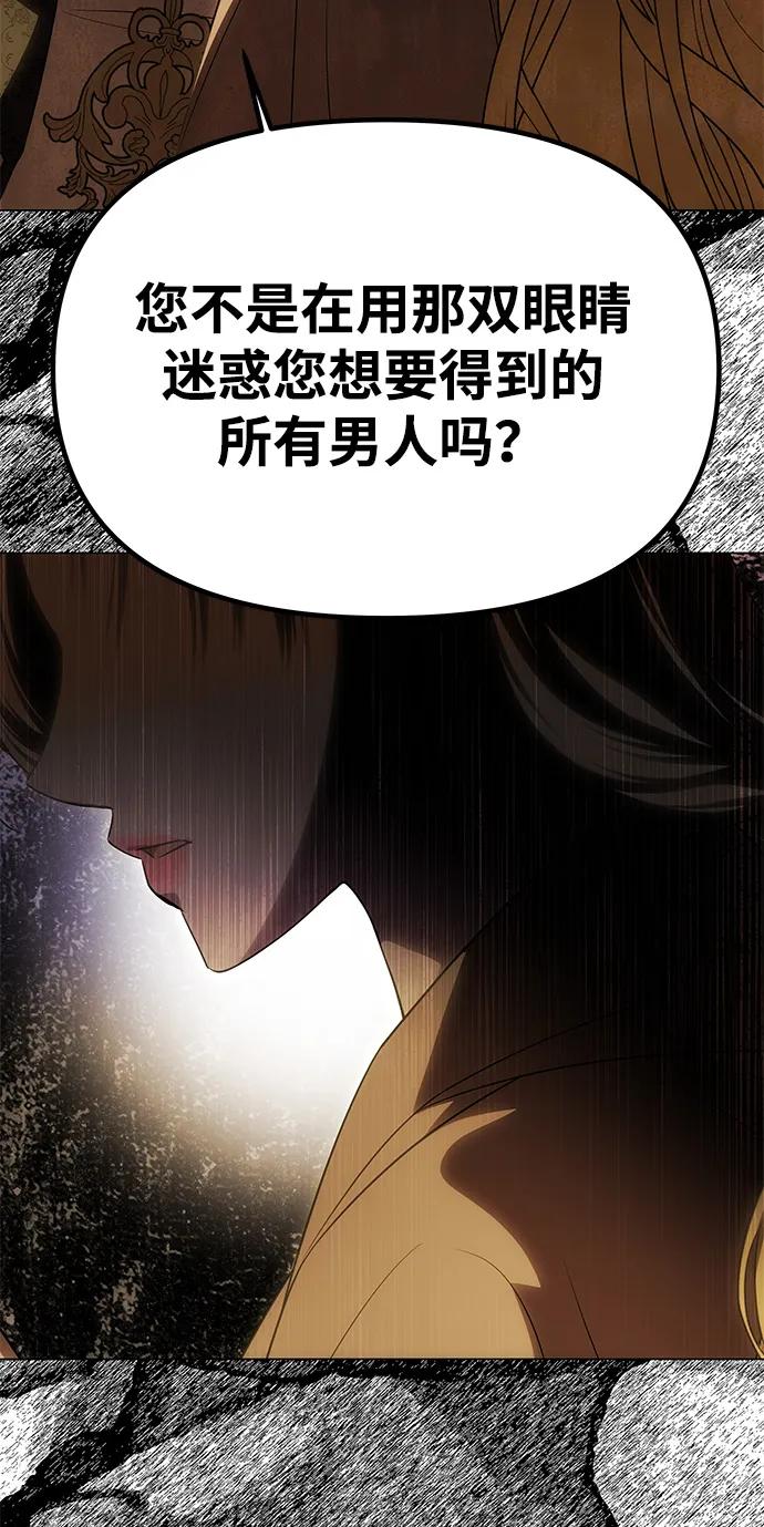 《一个丈夫就够了》[第52话] 残忍的送别 第40页