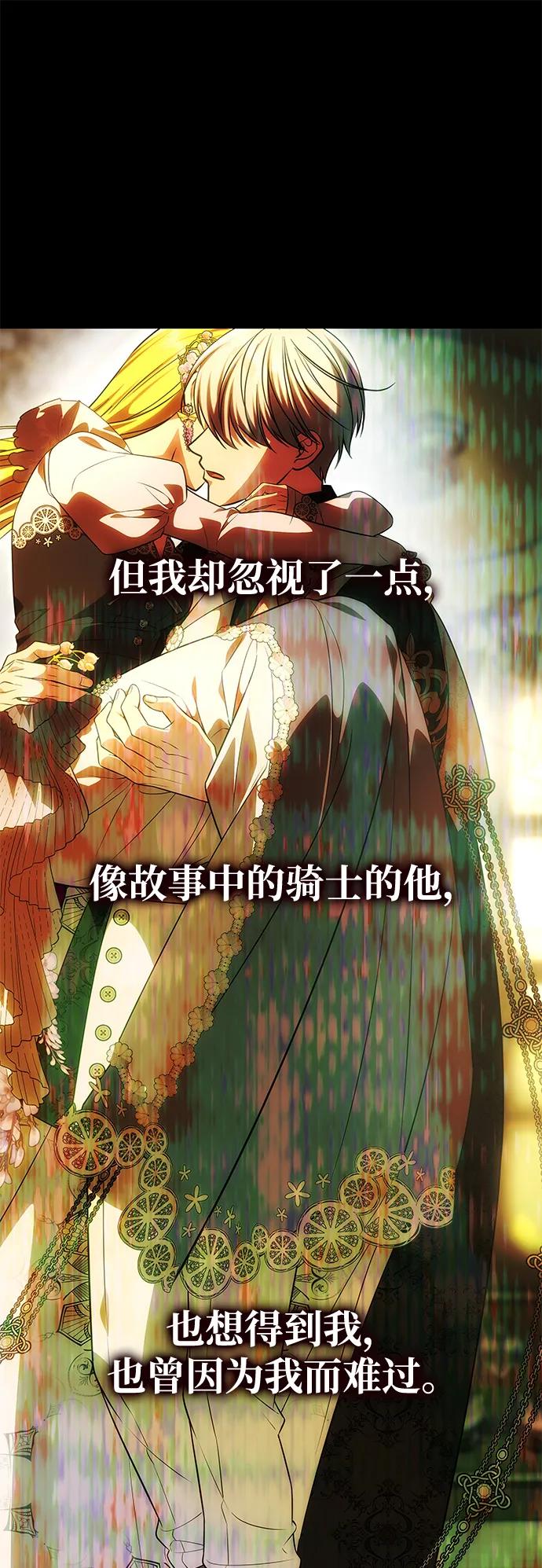 《一个丈夫就够了》[第52话] 残忍的送别 第46页