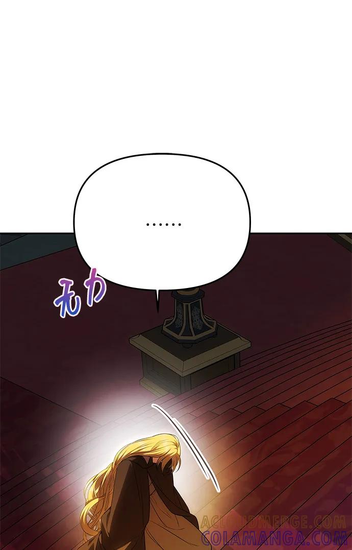 《一个丈夫就够了》[第52话] 残忍的送别 第17页