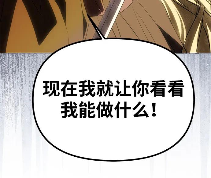 《一个丈夫就够了》[第52话] 残忍的送别 第63页