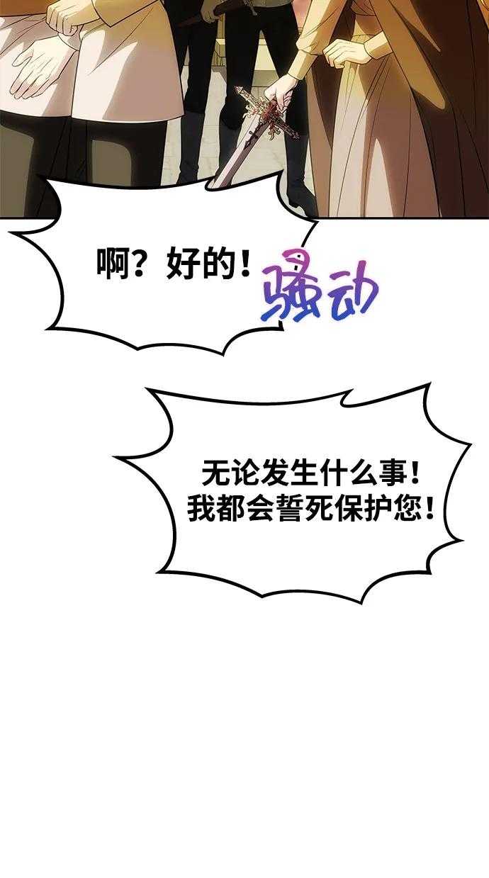 《一个丈夫就够了》[第52话] 残忍的送别 第75页