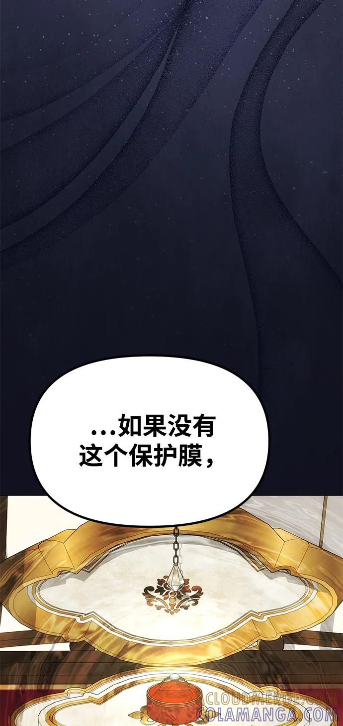 《一个丈夫就够了》[第52话] 残忍的送别 第21页