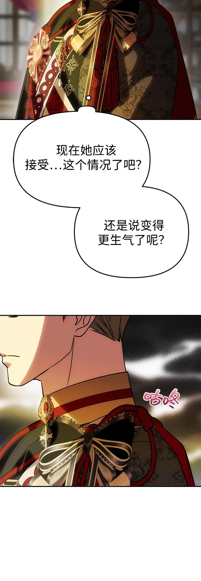 《一个丈夫就够了》[第53话] 用镣铐锁住也不行 第5页