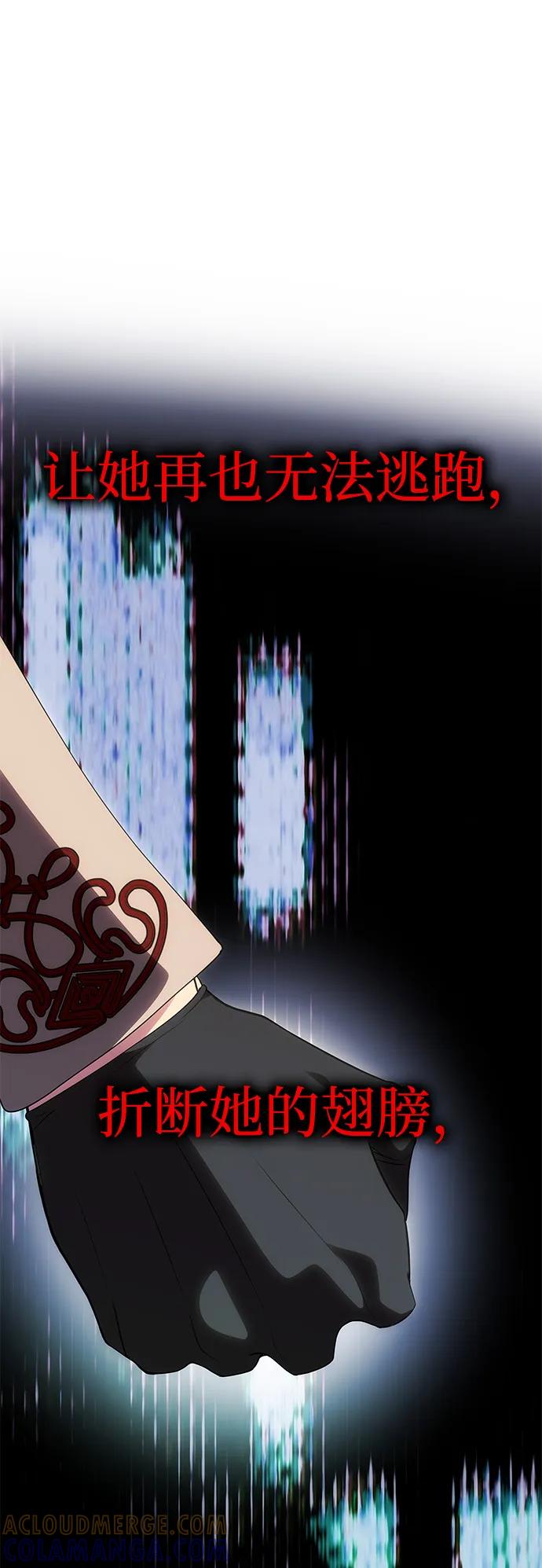 《一个丈夫就够了》[第53话] 用镣铐锁住也不行 第22页