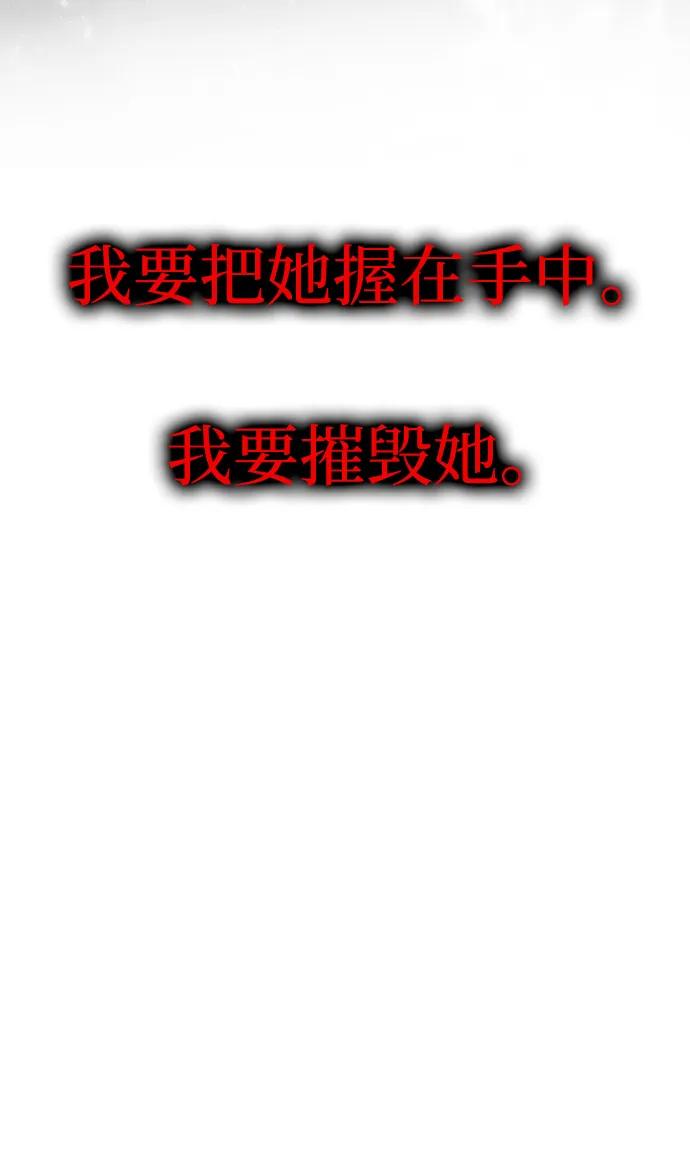 《一个丈夫就够了》[第53话] 用镣铐锁住也不行 第21页