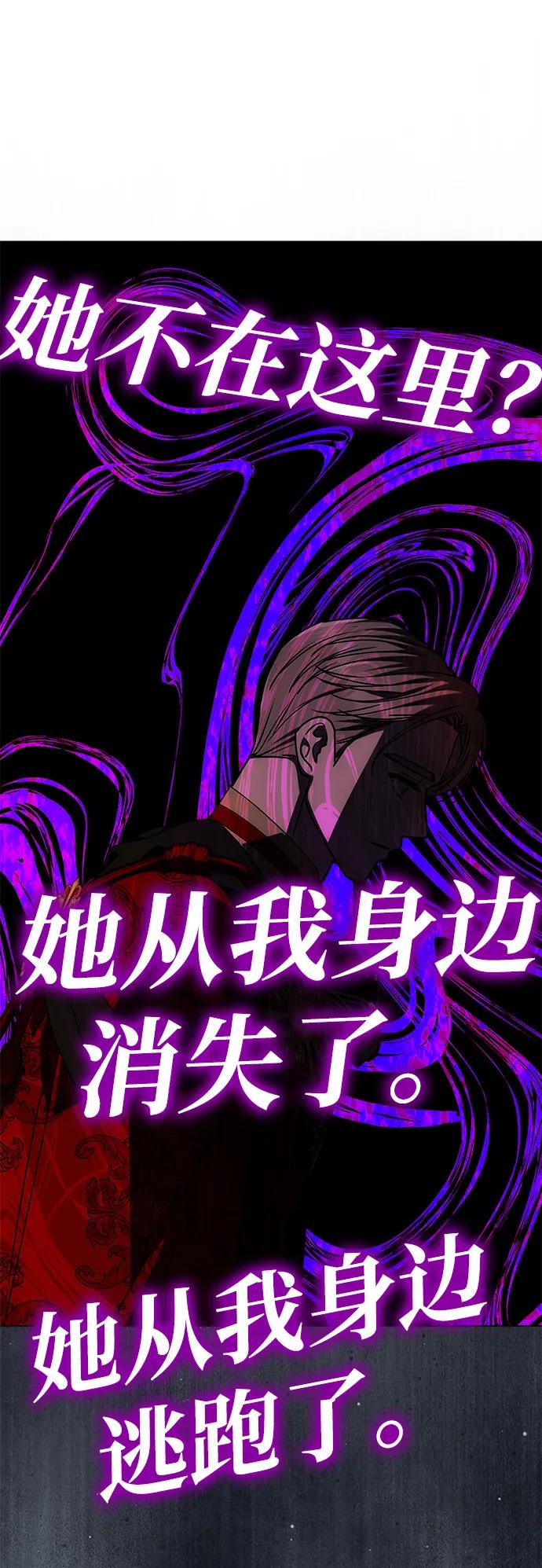 《一个丈夫就够了》[第53话] 用镣铐锁住也不行 第12页