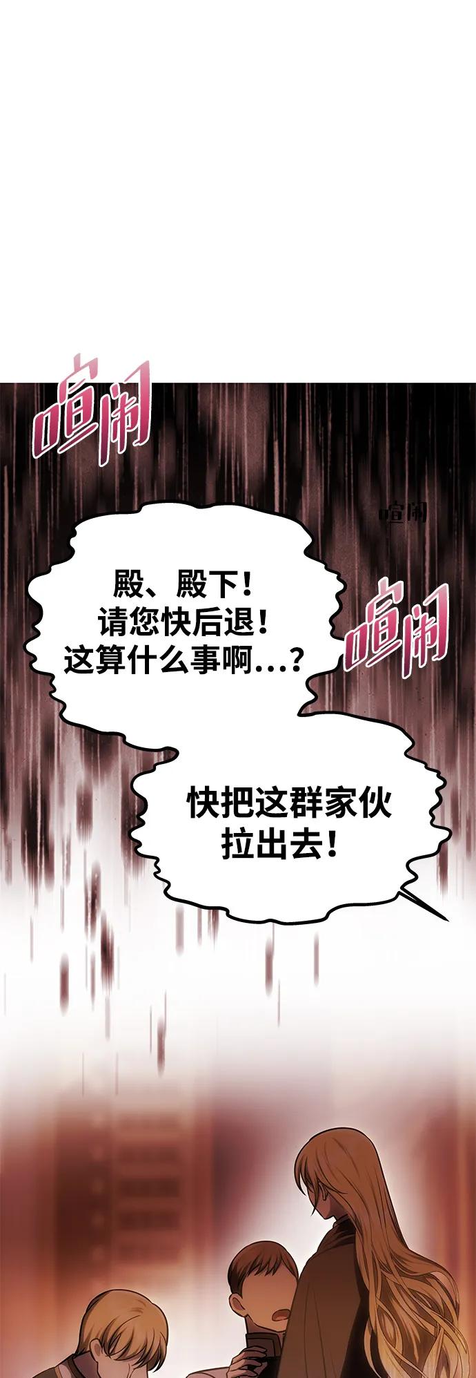 《一个丈夫就够了》[第53话] 用镣铐锁住也不行 第27页