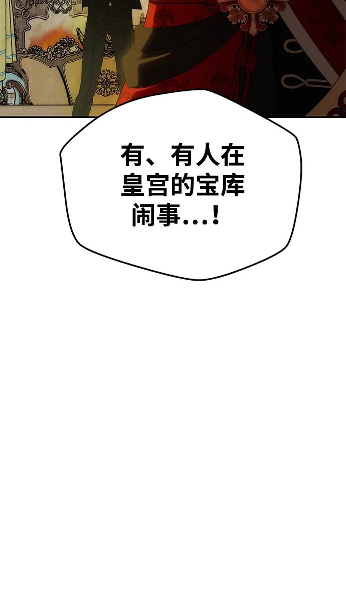 《一个丈夫就够了》[第53话] 用镣铐锁住也不行 第14页