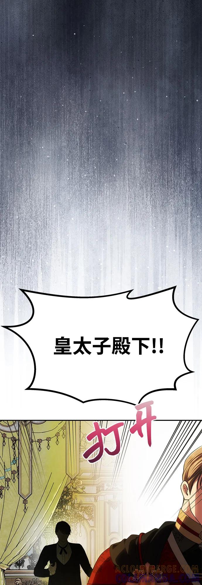 《一个丈夫就够了》[第53话] 用镣铐锁住也不行 第13页