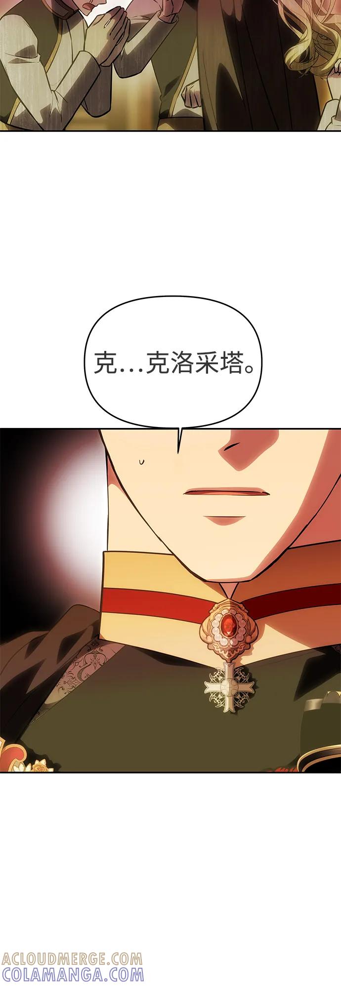 《一个丈夫就够了》[第53话] 用镣铐锁住也不行 第28页