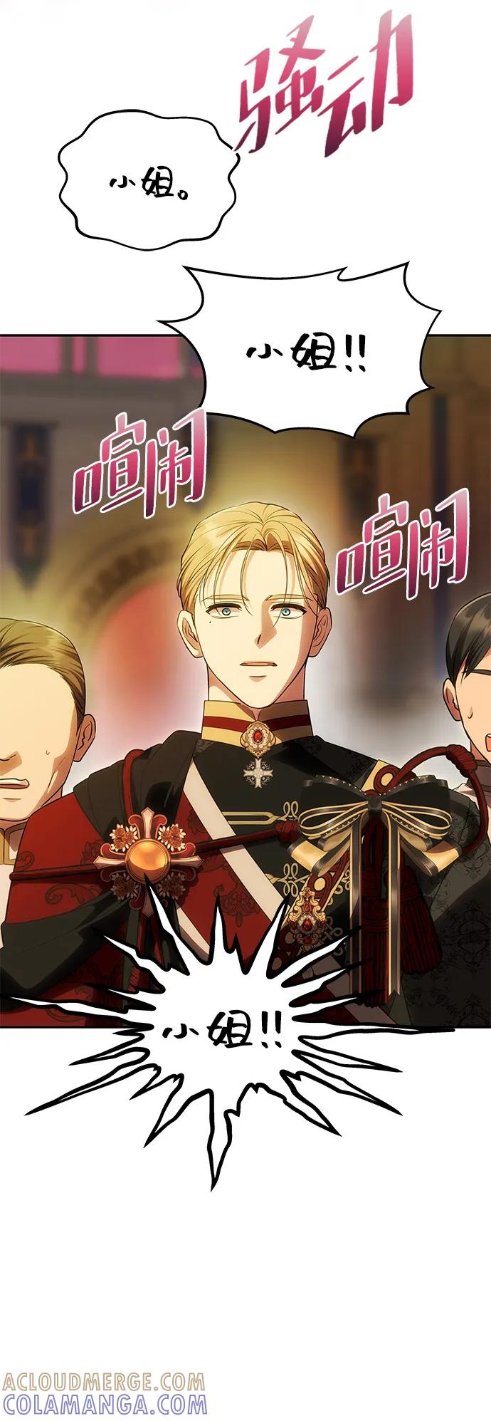 《一个丈夫就够了》[第53话] 用镣铐锁住也不行 第25页