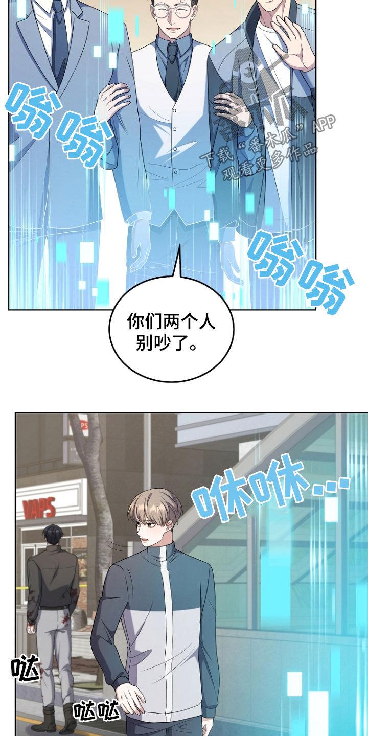 《双重血脉》第54章：骚乱 第30页