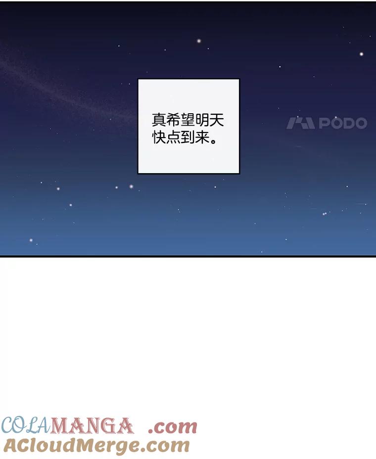 《追逐光的爱恋》58.前男友的出现 第28页