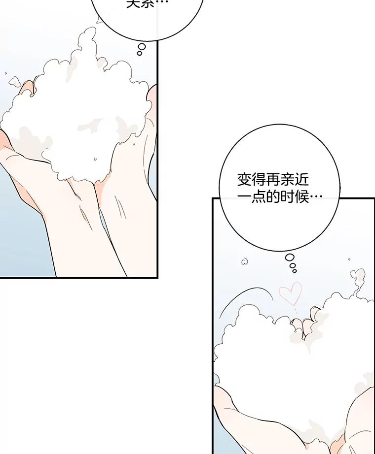 《追逐光的爱恋》58.前男友的出现 第23页