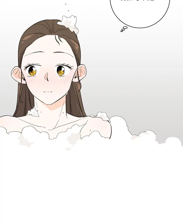 《追逐光的爱恋》58.前男友的出现 第26页
