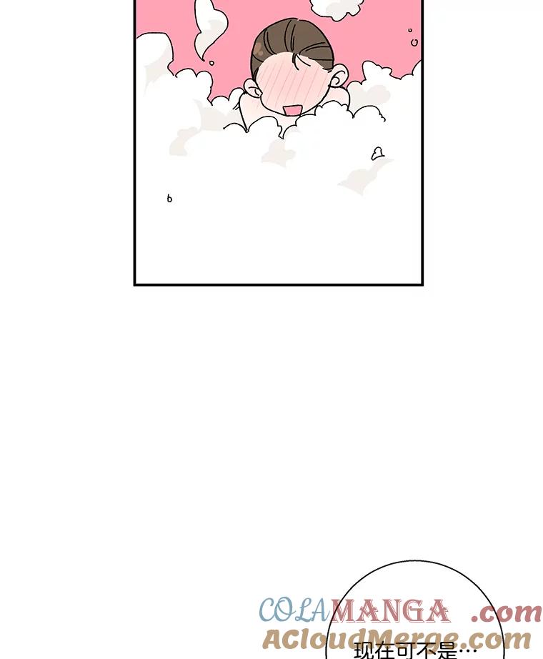 《追逐光的爱恋》58.前男友的出现 第25页