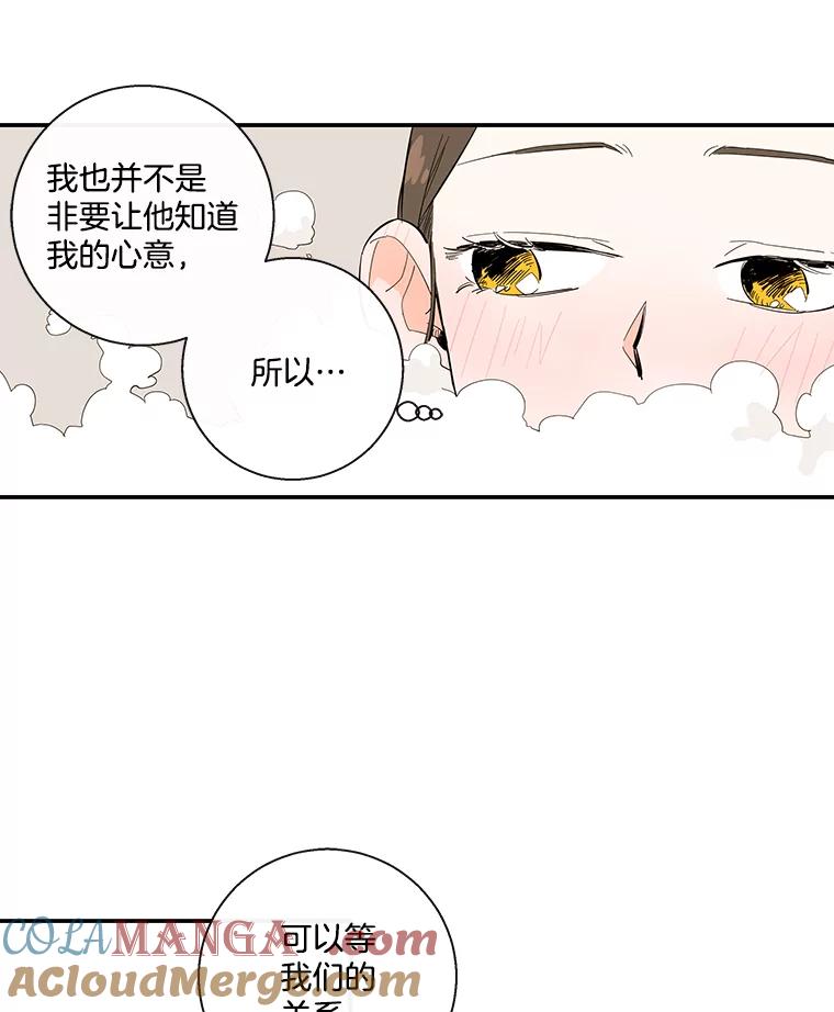 《追逐光的爱恋》58.前男友的出现 第22页