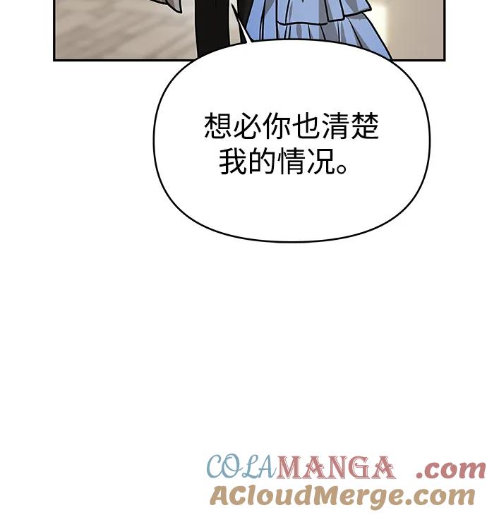 《一个丈夫就够了》[第6话] 求婚？ 第34页