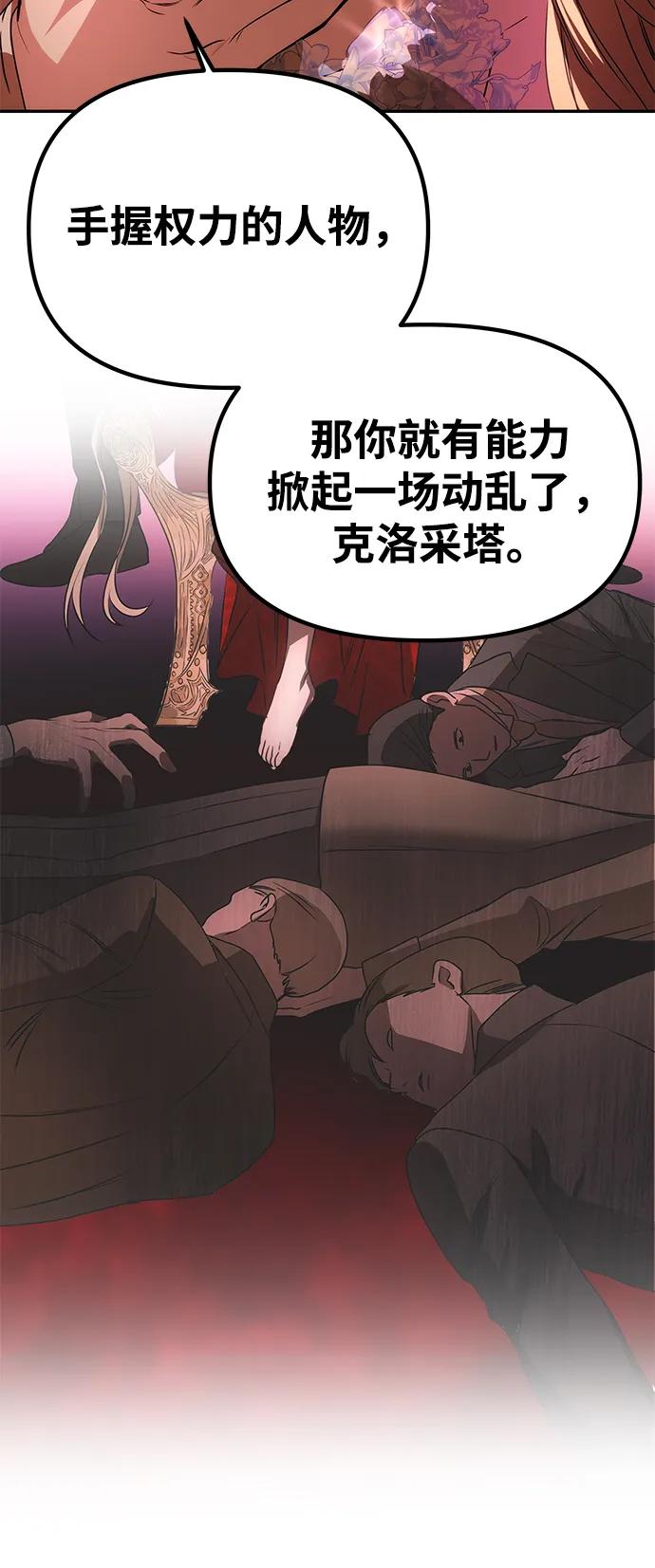 《一个丈夫就够了》[第6话] 求婚？ 第50页