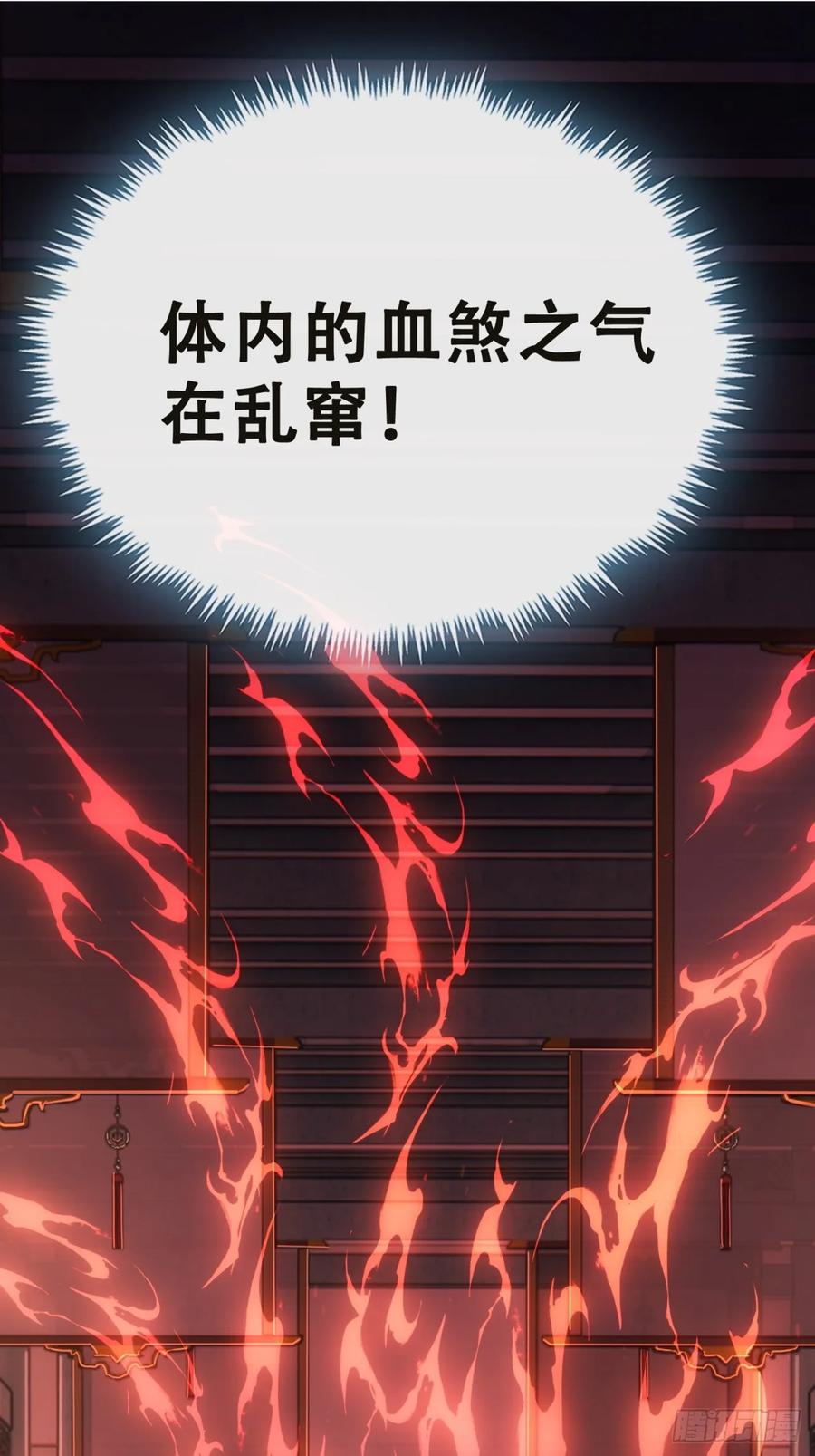 《速通修仙》开启幻境 第106页
