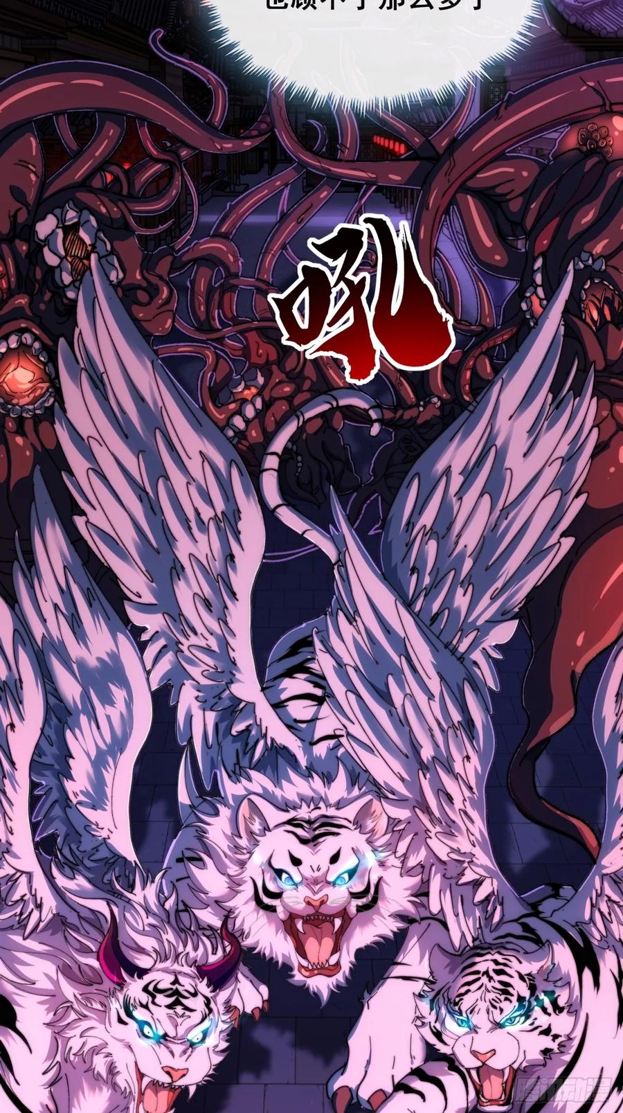 《速通修仙》开启幻境 第79页