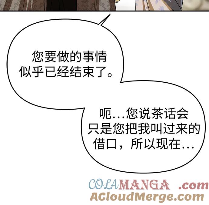 《一个丈夫就够了》[第6话] 求婚？ 第22页
