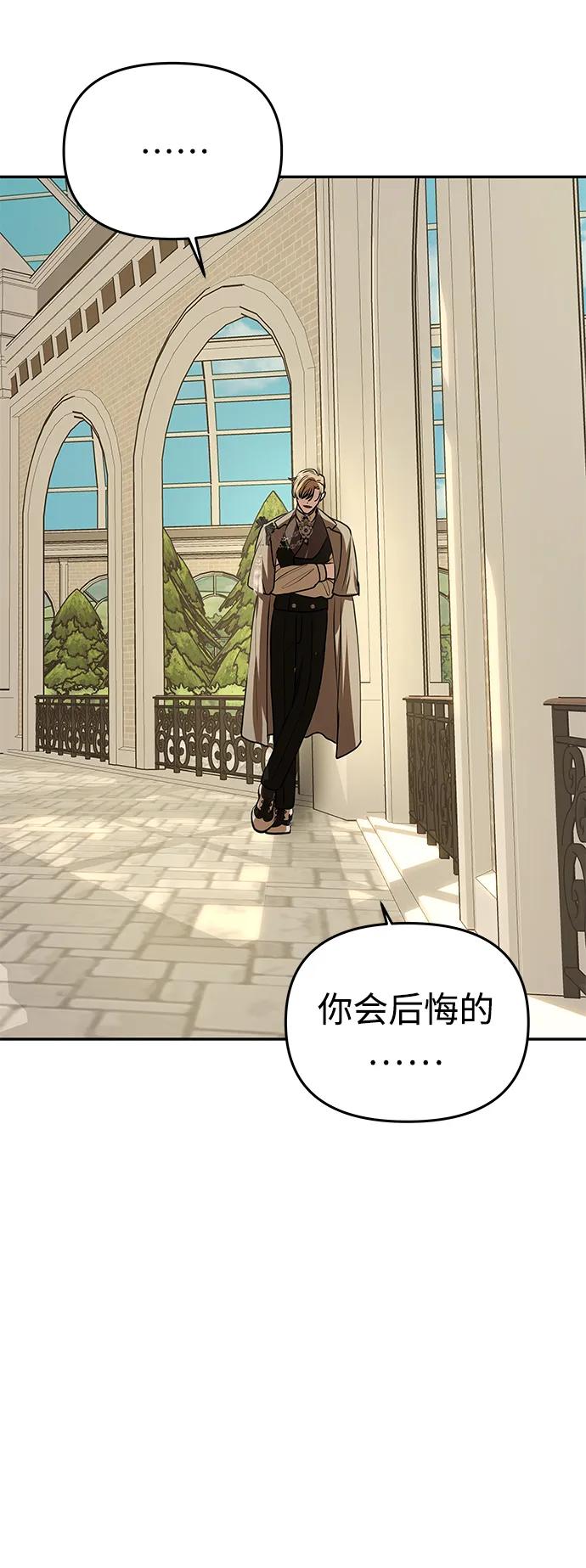 《一个丈夫就够了》[第6话] 求婚？ 第74页