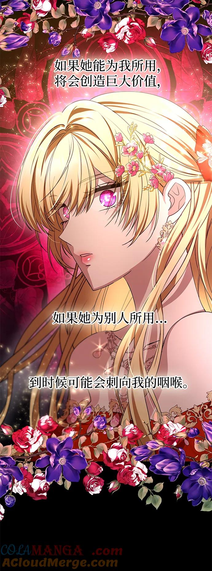 《一个丈夫就够了》[第6话] 求婚？ 第55页